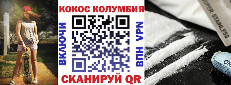 Купить наркотики Шали Галлюциногенные грибы Alpha-PVP Кокаин ГЕРОИН Бошки Шишки Гашиш Меф