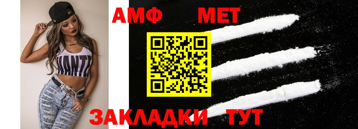 Амфетамин Розовый  Amphetamine  Шали 