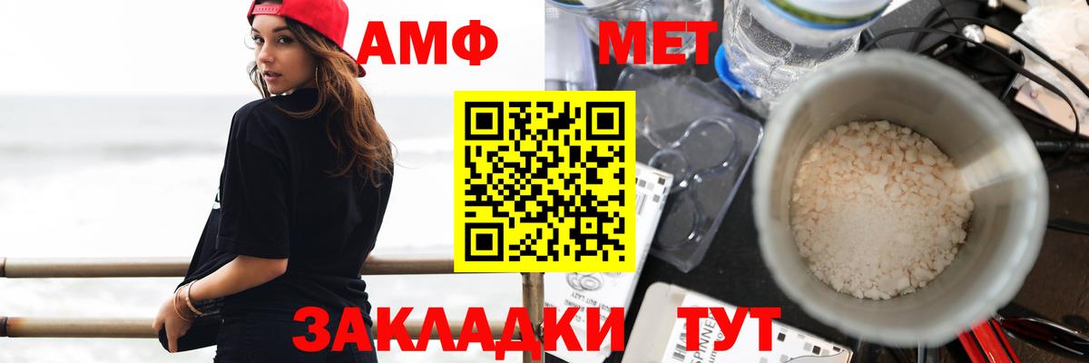 АМФ  АМФЕТАМИН VHQ  Вход с VPN  Шали 