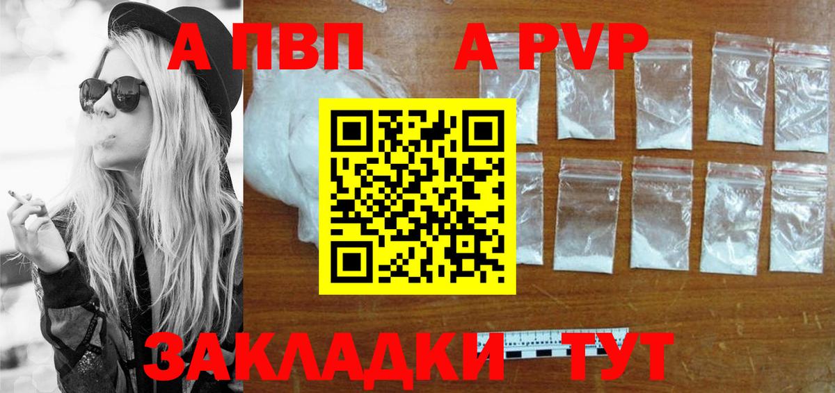 А ПВП СК КРИС  А ПВП крисы CK  Шали  купить   Alpha-PVP Crystall 