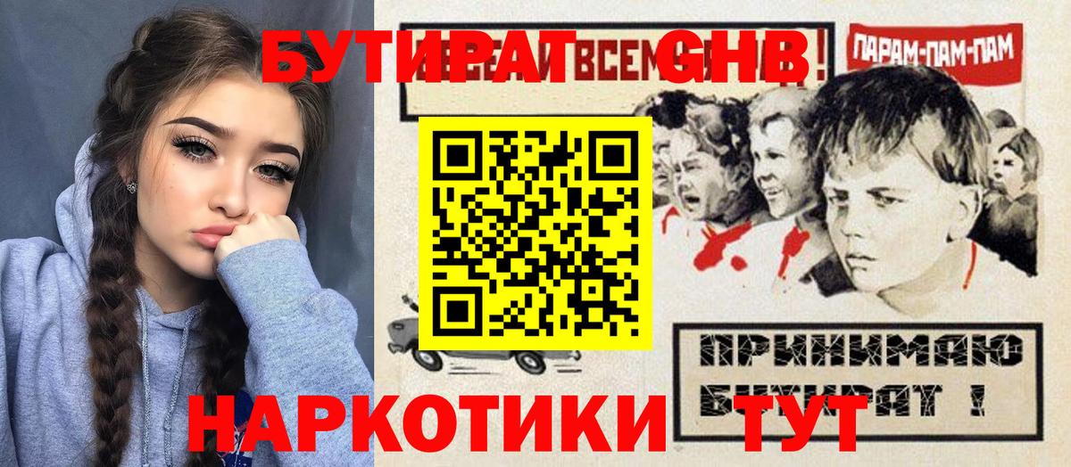 Шали  БУТИРАТ  Вход с VPN  Бутират буратино 