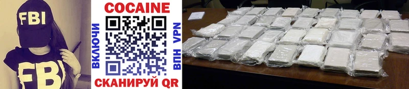 Cocaine VHQ Шали