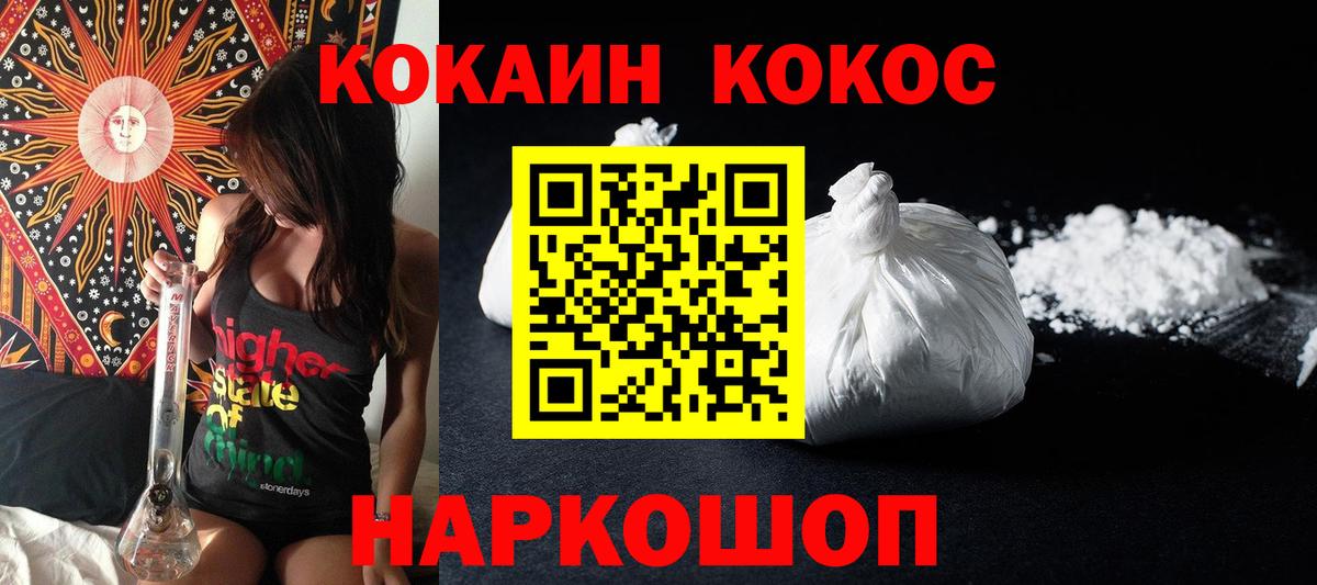 Шали  Cocaine Fish Scale  Cocaine  Вход с VPN 