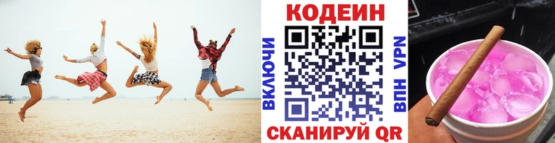 Кодеин Purple Drank  Шали 