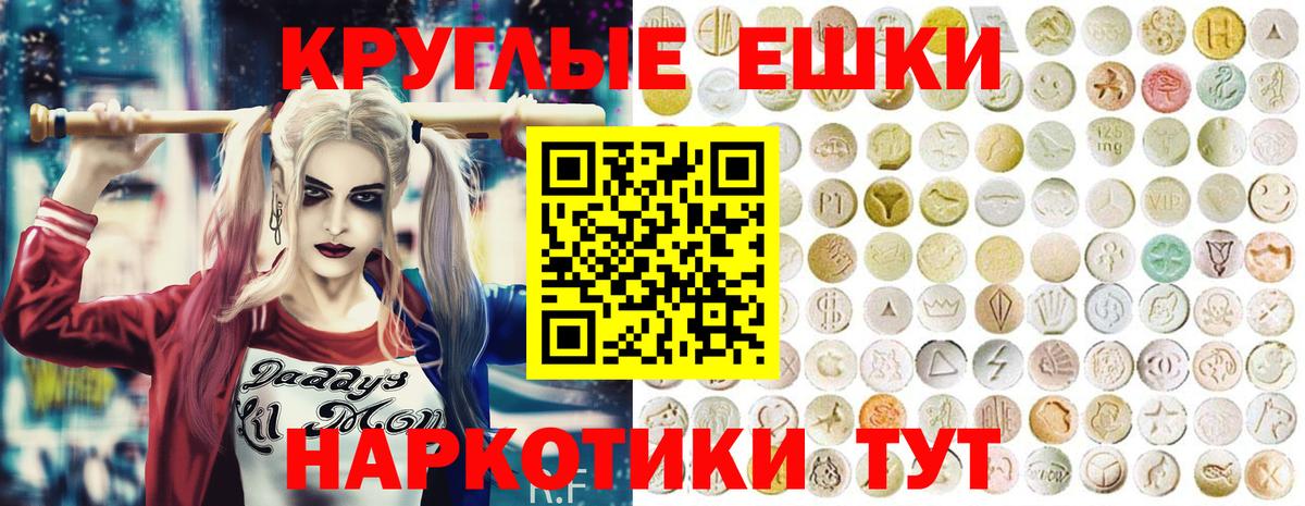 Шали  ЭКСТАЗИ ешки  Экстази таблы  Вход с VPN 