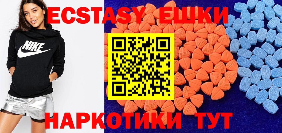 Ecstasy  Шали  Экстази MDMA  ЭКСТАЗИ 300 mg 