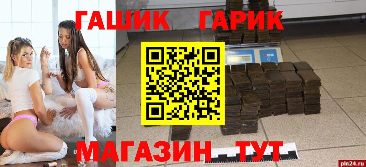 ГАШИШ  Шали  Гашиш Ice-O-Lator 