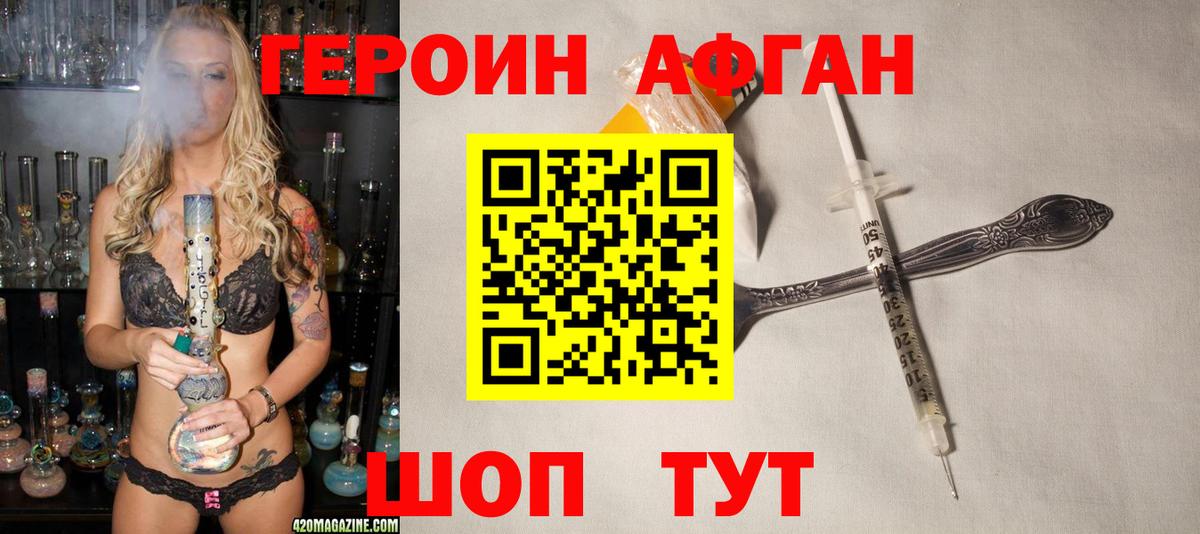 ГЕРОИН белый  Вход с VPN  Шали 