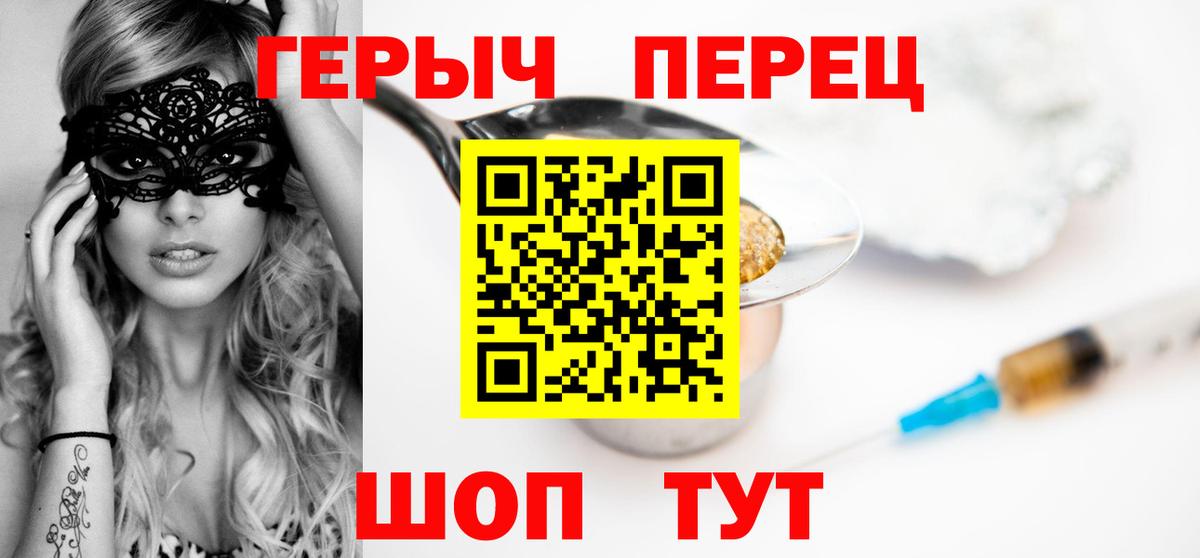 Героин герыч  ГЕРОИН  Шали 