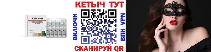 KRAKEN ONION Шали Кетамин VHQ где купить