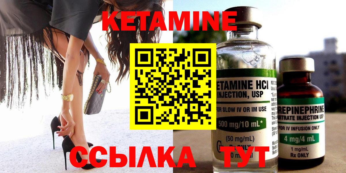 mega сайт  Вход с VPN  Кетамин ketamine  Шали  КЕТАМИН ketamine 