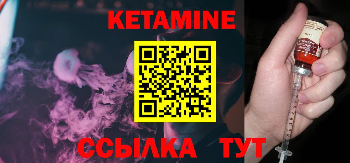 КЕТАМИН VHQ  Шали  Кетамин ketamine 