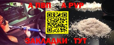 ALPHA PVP Заволжье