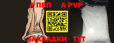 ALPHA PVP Заволжье