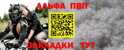 ALPHA PVP Заволжье
