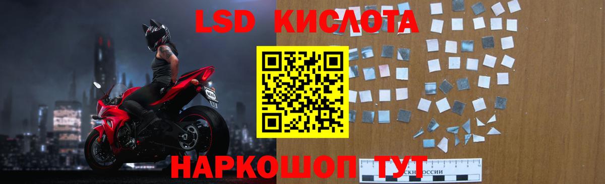 LSD-25 экстази кислота  ЛСД экстази  Шали  ЛСД экстази ecstasy 
