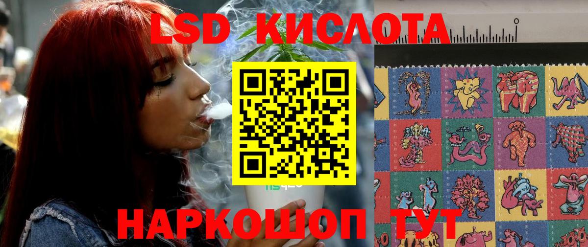 Лсд 25 экстази кислота  Вход с VPN  LSD-25 экстази ecstasy  ОМГ ОМГ сайт  Шали 