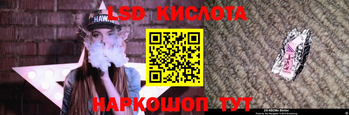 Лсд 25 экстази кислота Шали