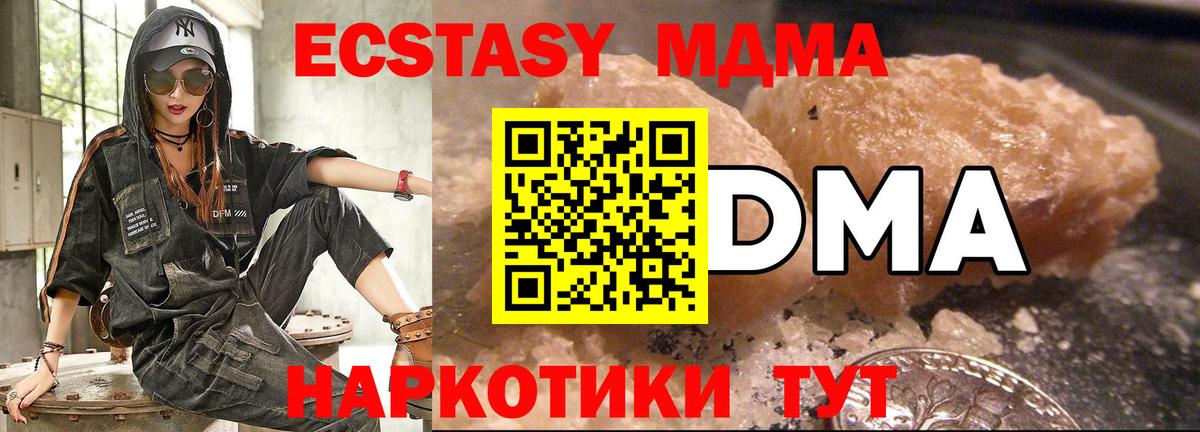 MDMA кристаллы  MDMA  Шали  MDMA VHQ 