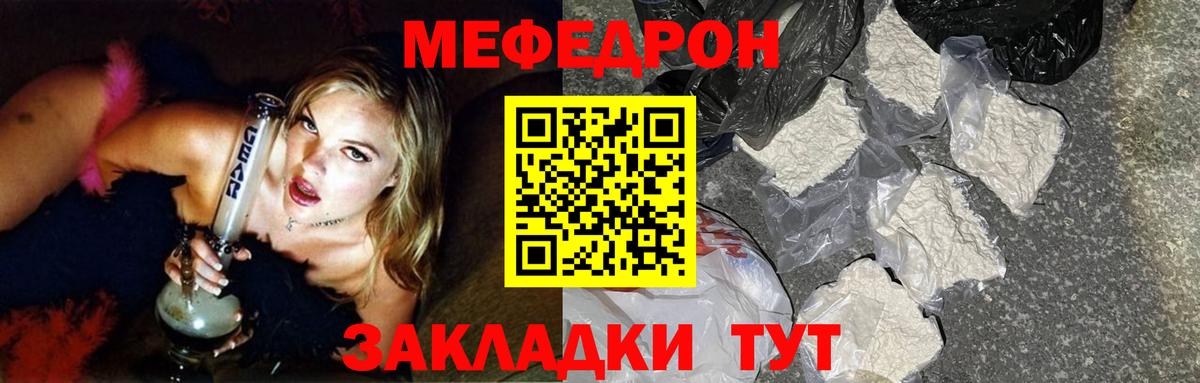 Меф мяу мяу Шали