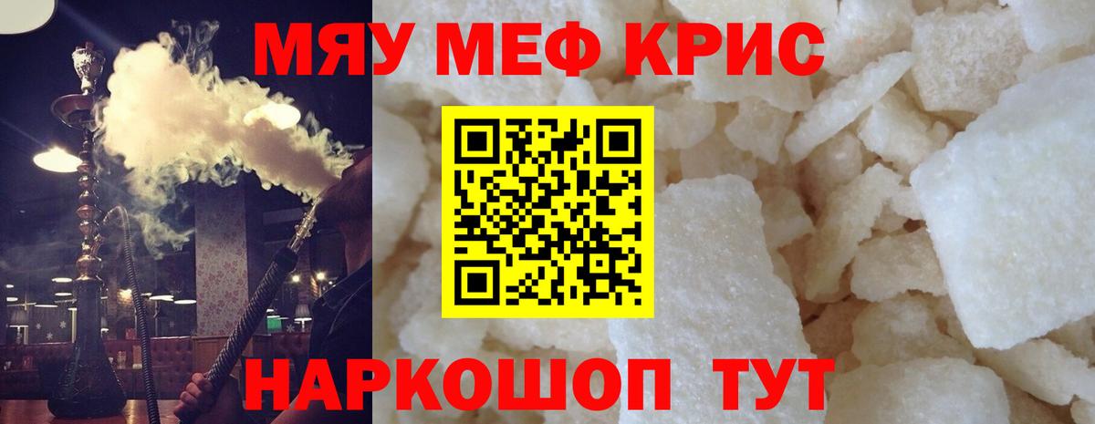 Мефедрон VHQ  Вход с VPN  закладка  Шали 