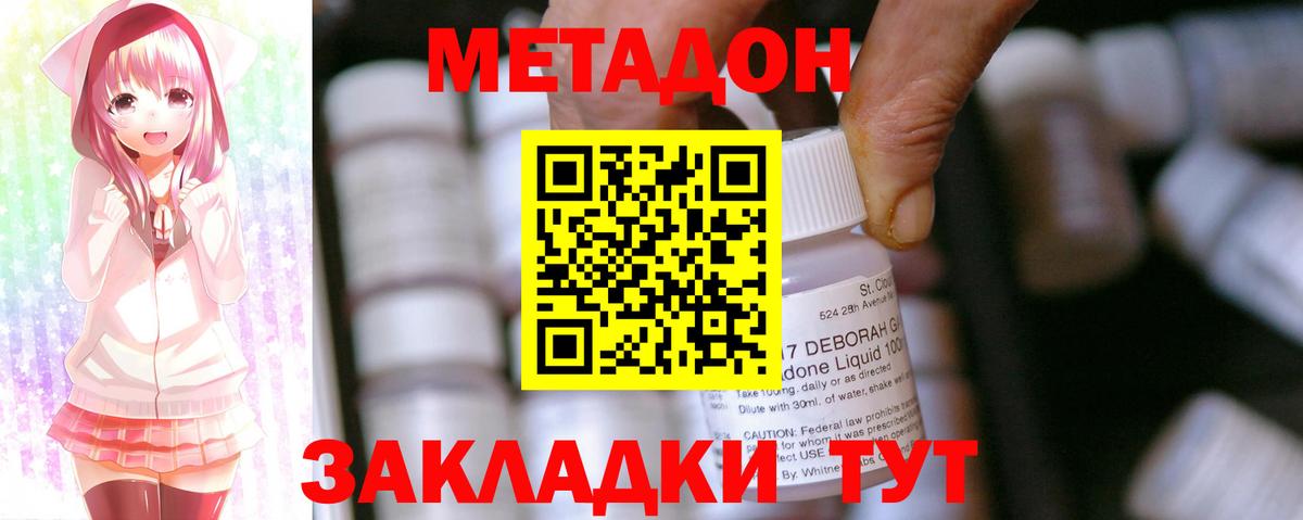 Шали  МЕТАДОН VHQ  Вход с VPN  МЕТАДОН methadone 