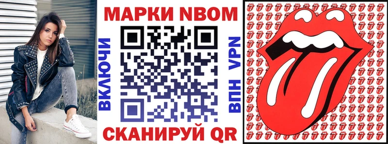 Марки NBOMe 1,8мг Шали