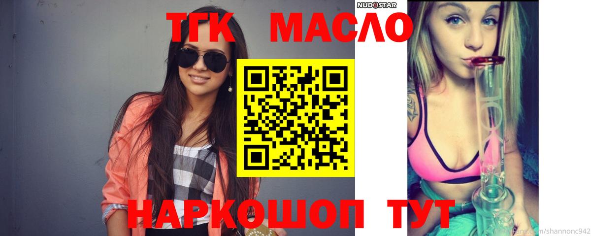 Дистиллят ТГК концентрат Шали