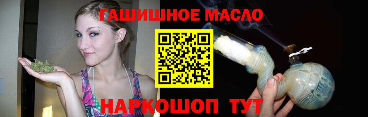 ТГК гашишное масло  Вход с VPN  Шали 